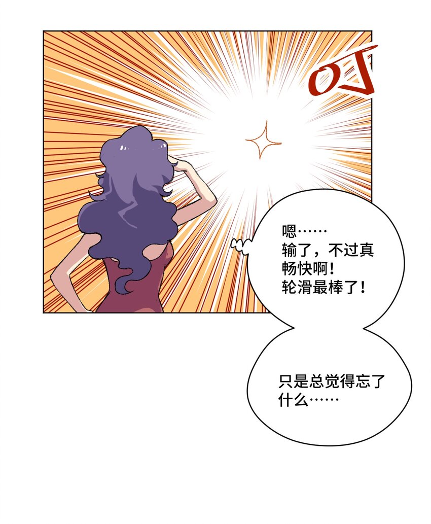 厄运之王韩漫全集-番外3 预赛中的阴谋无删减无遮挡章节图片 