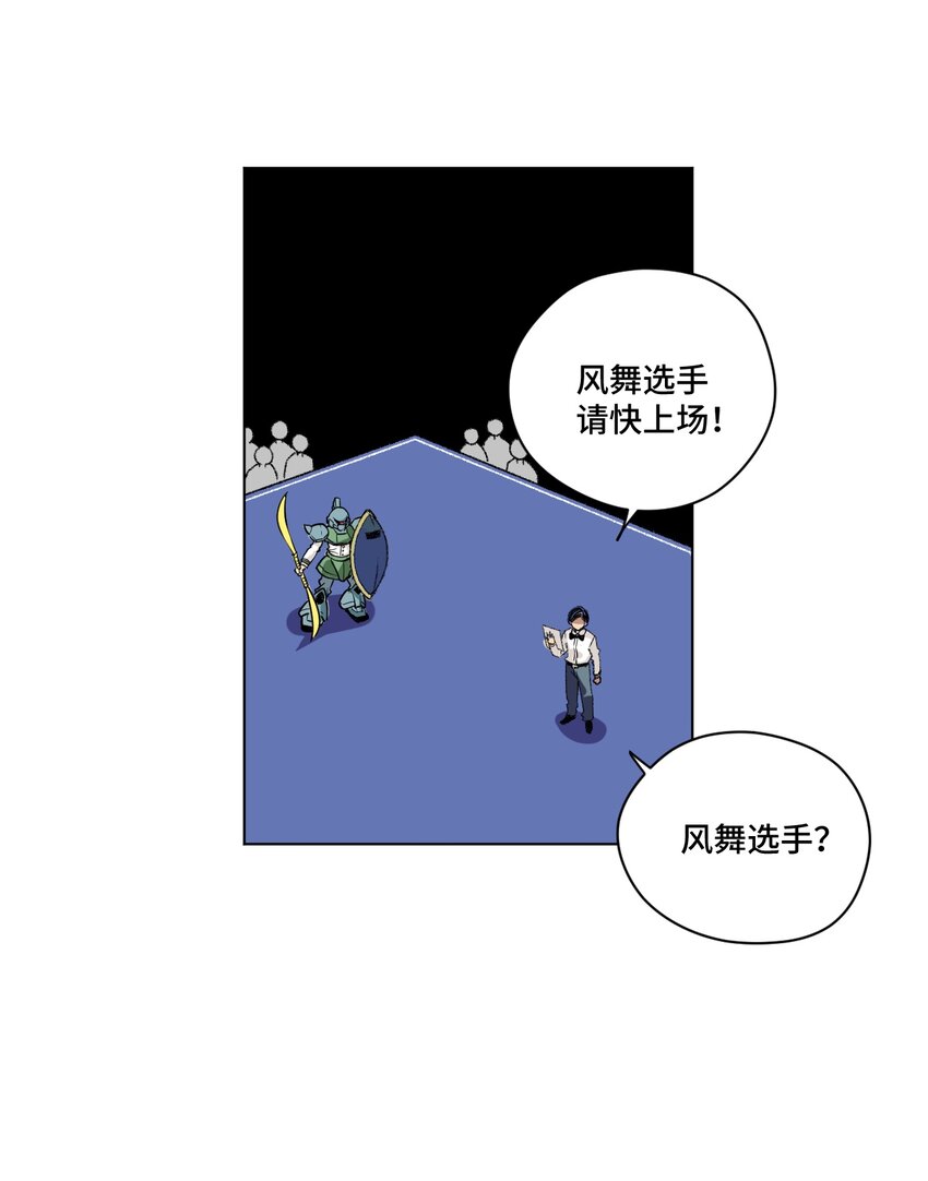 厄运之王韩漫全集-番外3 预赛中的阴谋无删减无遮挡章节图片 