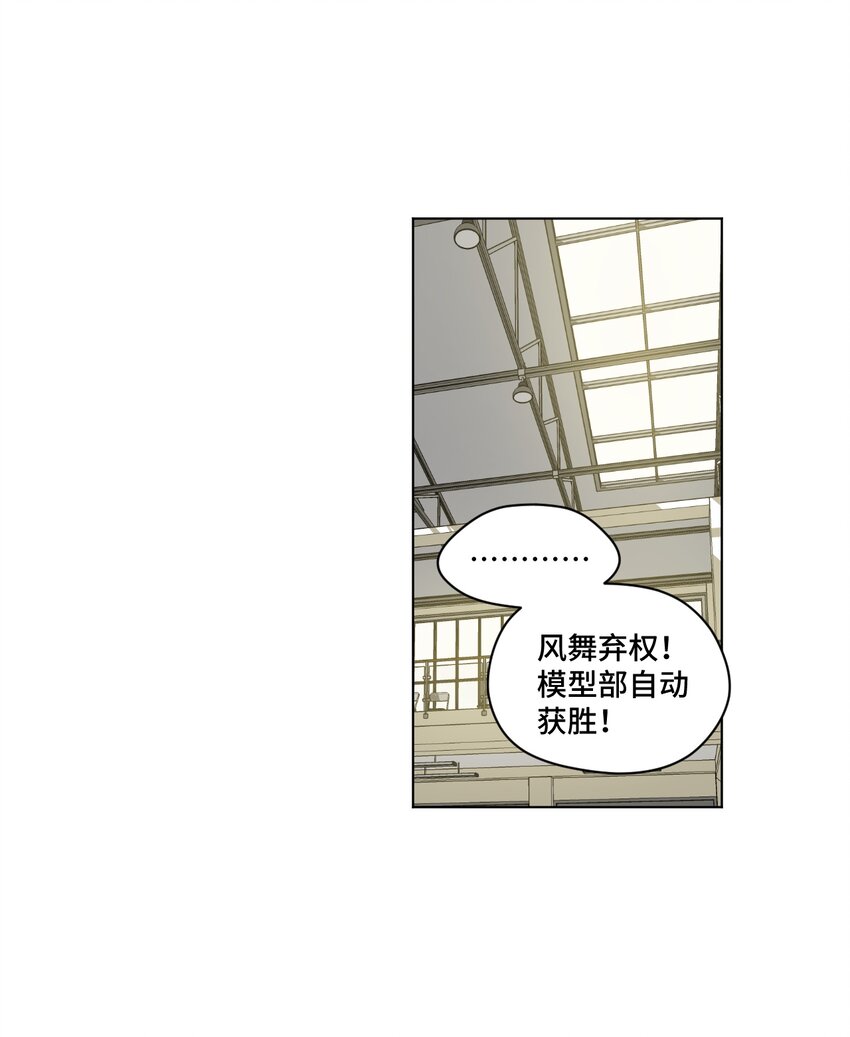 厄运之王韩漫全集-番外3 预赛中的阴谋无删减无遮挡章节图片 