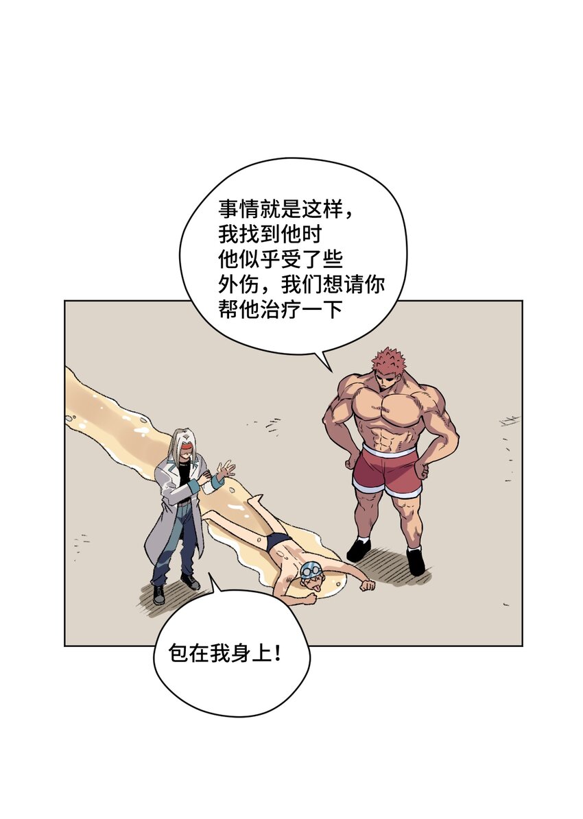 厄运之王韩漫全集-番外3 预赛中的阴谋无删减无遮挡章节图片 