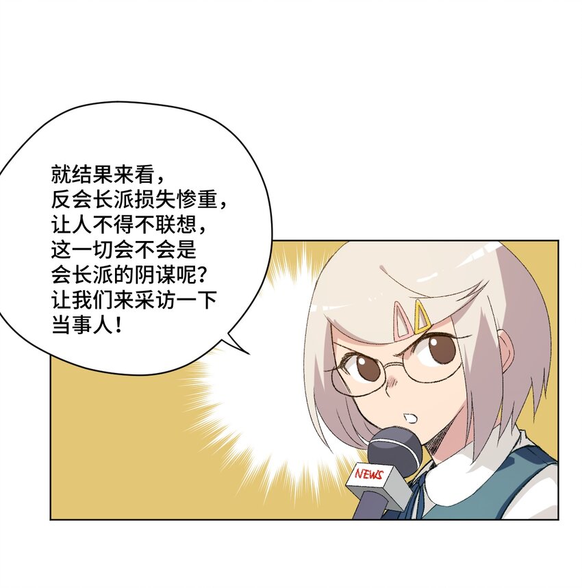 厄运之王韩漫全集-番外3 预赛中的阴谋无删减无遮挡章节图片 