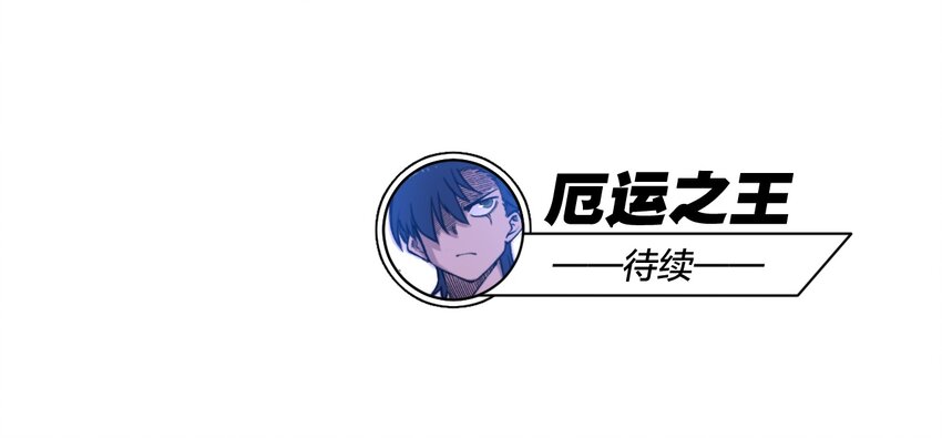 厄运之王韩漫全集-番外3 预赛中的阴谋无删减无遮挡章节图片 