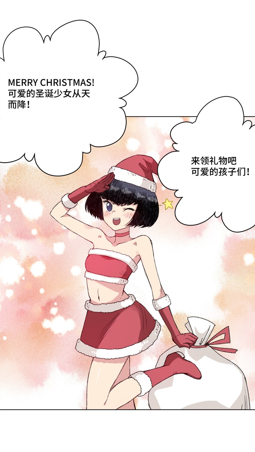 厄运之王韩漫全集-番外4 圣诞无删减无遮挡章节图片 