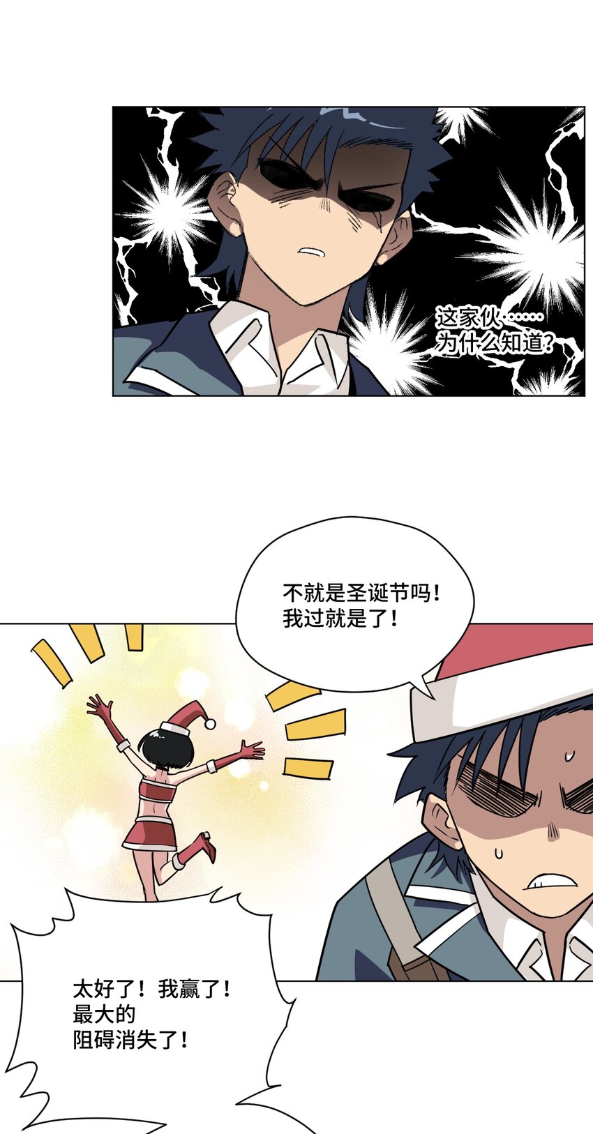 厄运之王韩漫全集-番外4 圣诞无删减无遮挡章节图片 