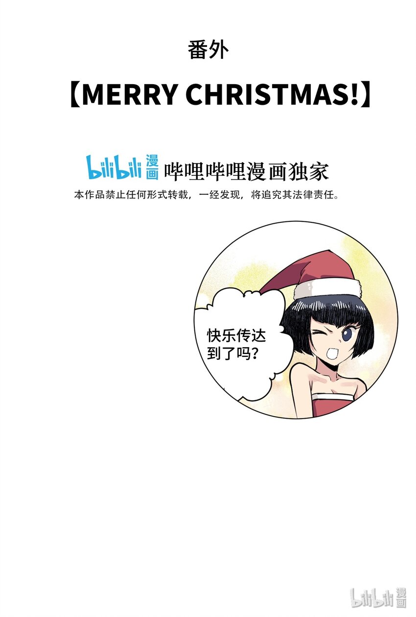 厄运之王韩漫全集-番外4 圣诞无删减无遮挡章节图片 