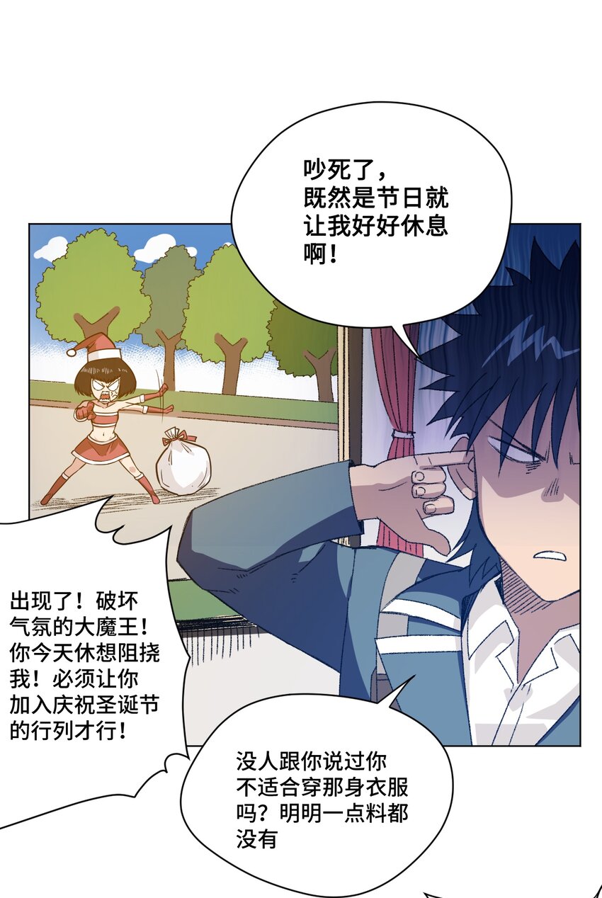 厄运之王韩漫全集-番外4 圣诞无删减无遮挡章节图片 
