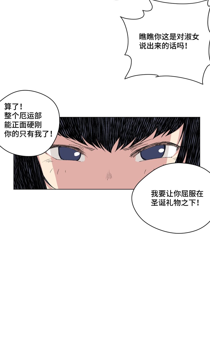 厄运之王韩漫全集-番外4 圣诞无删减无遮挡章节图片 