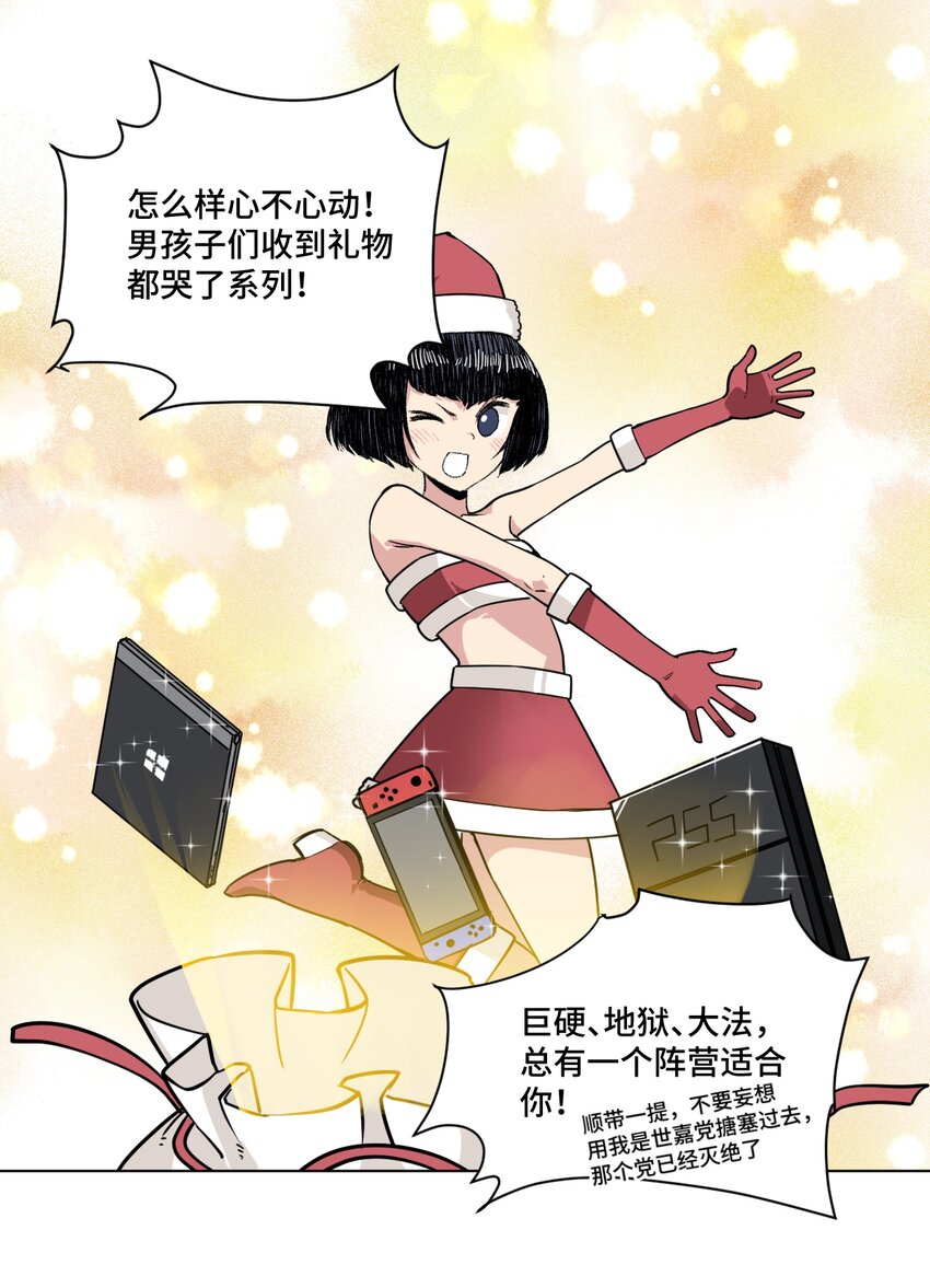 厄运之王韩漫全集-番外4 圣诞无删减无遮挡章节图片 