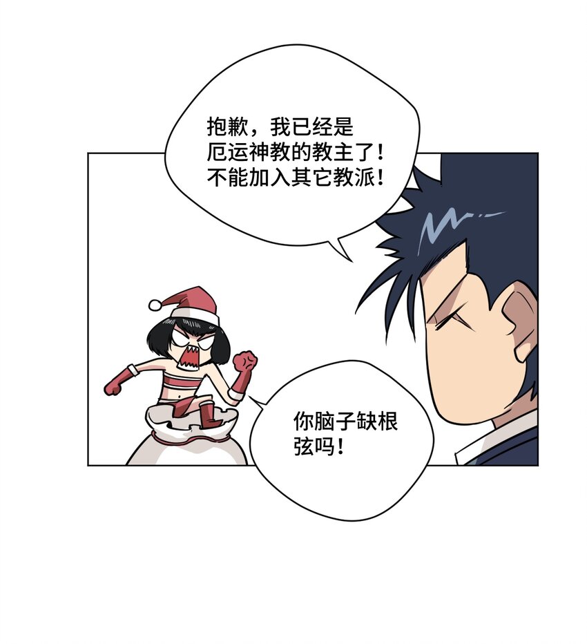 厄运之王韩漫全集-番外4 圣诞无删减无遮挡章节图片 