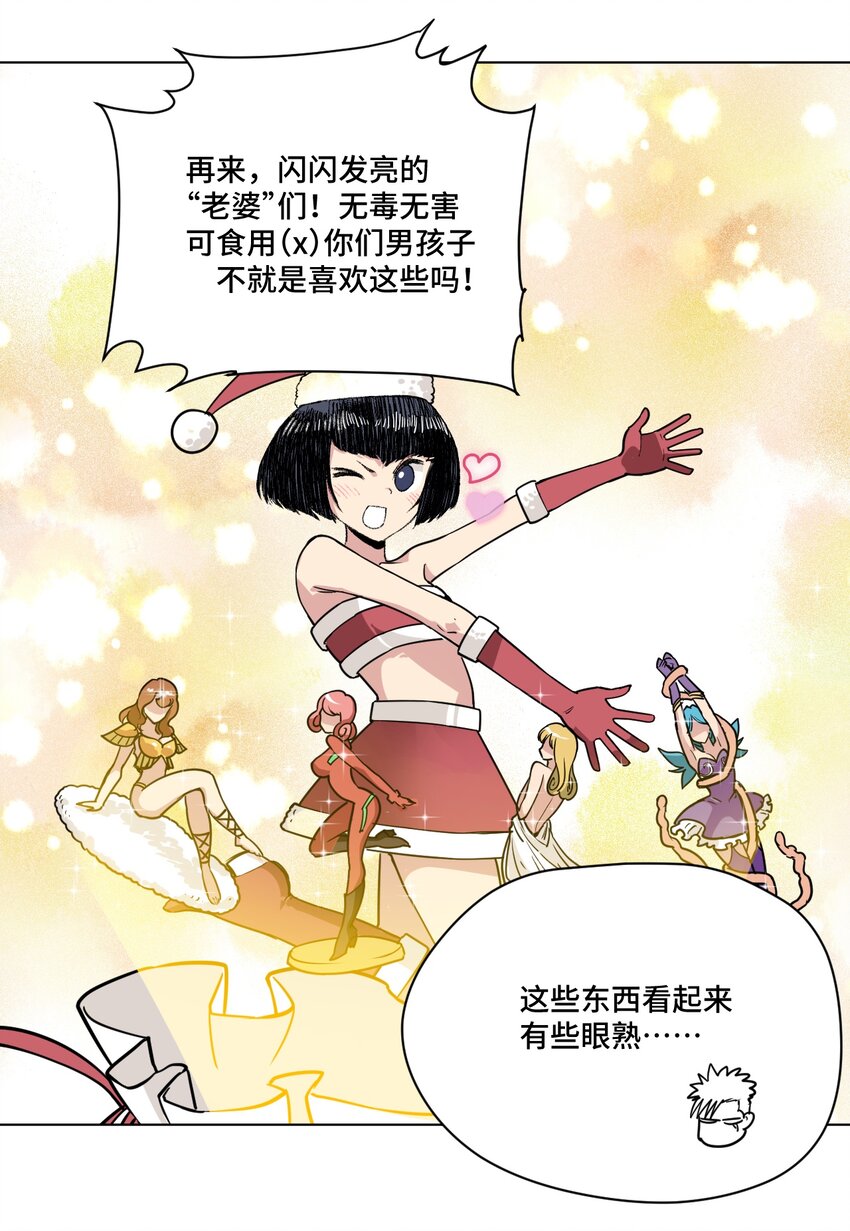厄运之王韩漫全集-番外4 圣诞无删减无遮挡章节图片 