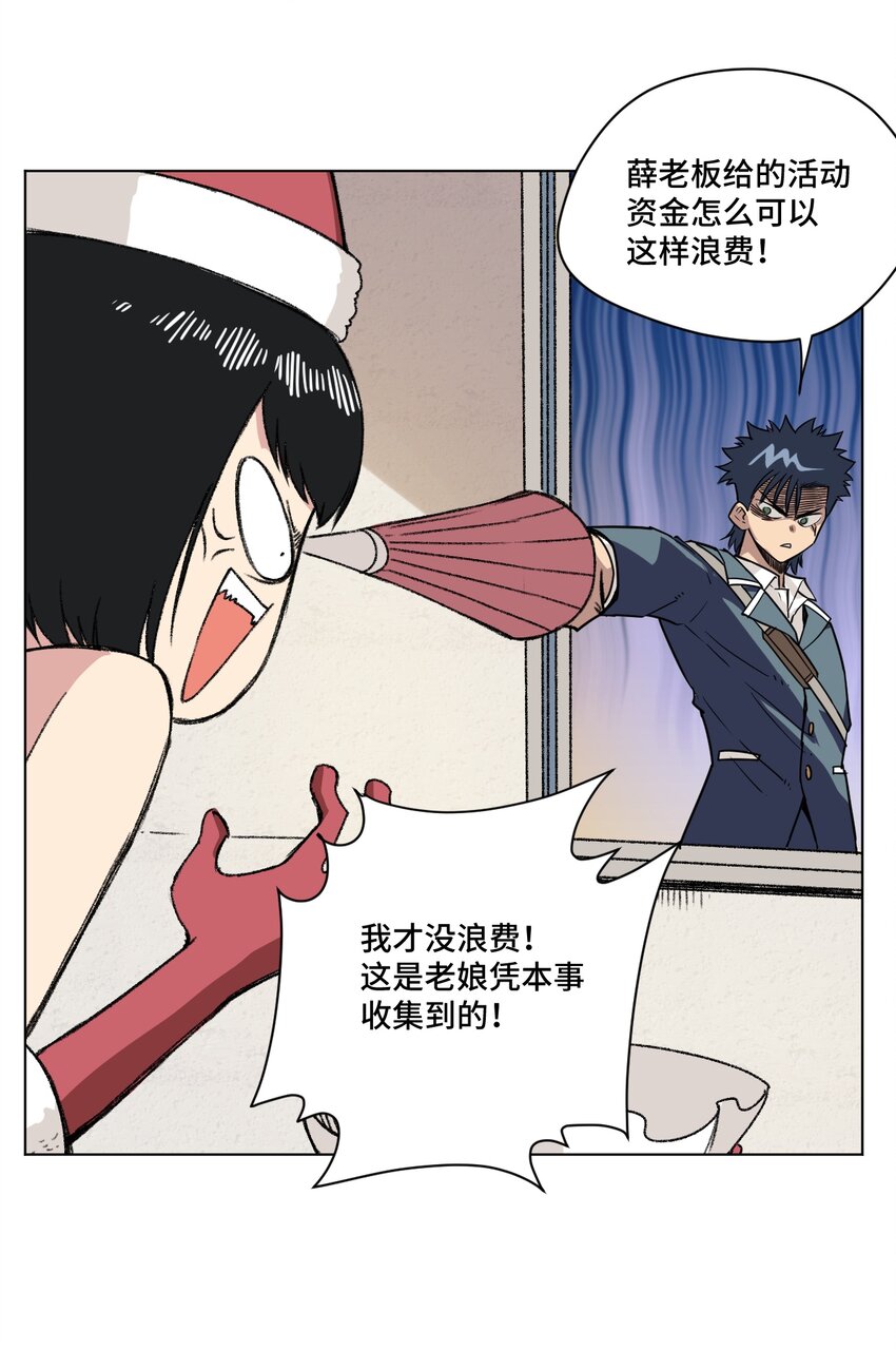 厄运之王韩漫全集-番外4 圣诞无删减无遮挡章节图片 