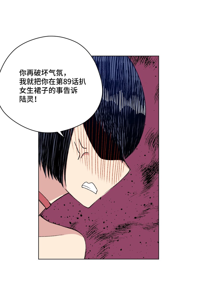 厄运之王韩漫全集-番外4 圣诞无删减无遮挡章节图片 
