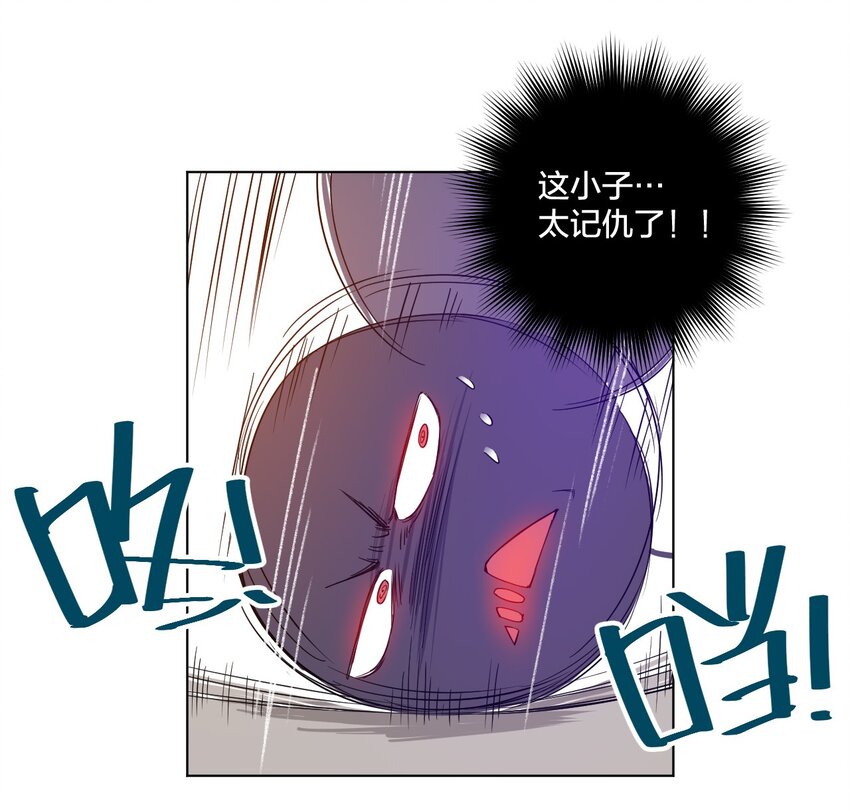 厄运之王韩漫全集-09 妖灵琵琶无删减无遮挡章节图片 