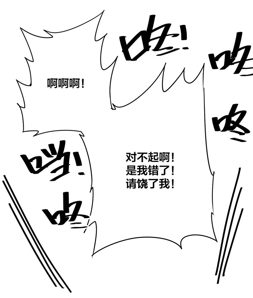 厄运之王韩漫全集-09 妖灵琵琶无删减无遮挡章节图片 