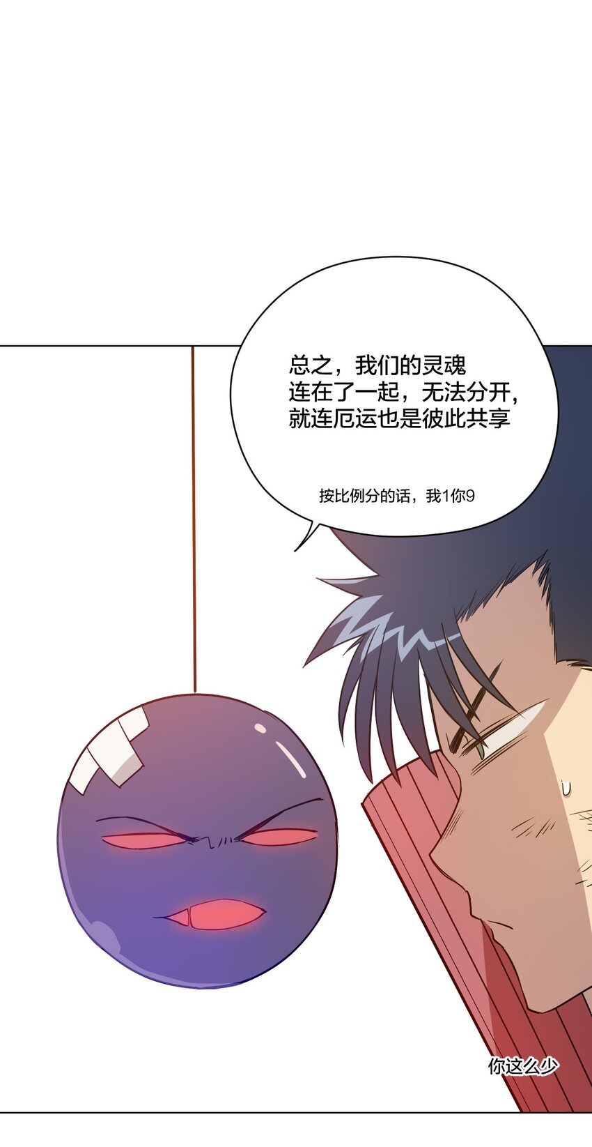 厄运之王韩漫全集-09 妖灵琵琶无删减无遮挡章节图片 