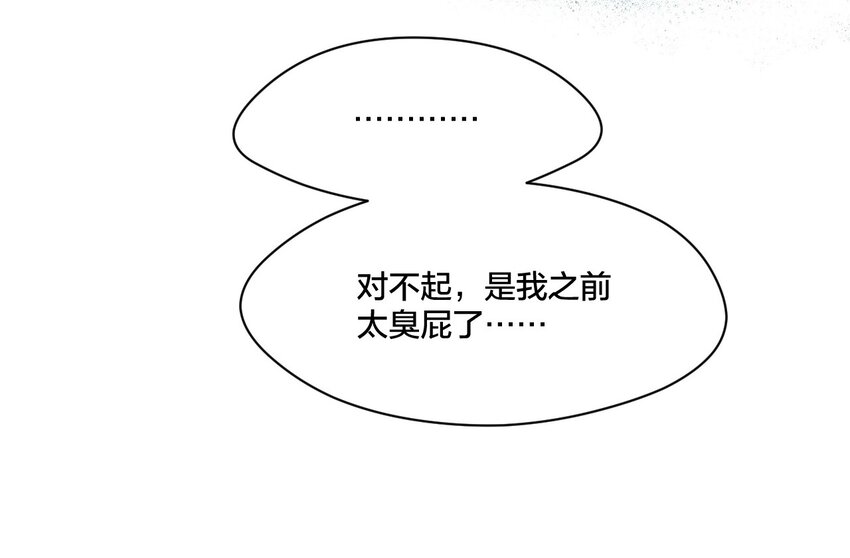 厄运之王韩漫全集-09 妖灵琵琶无删减无遮挡章节图片 