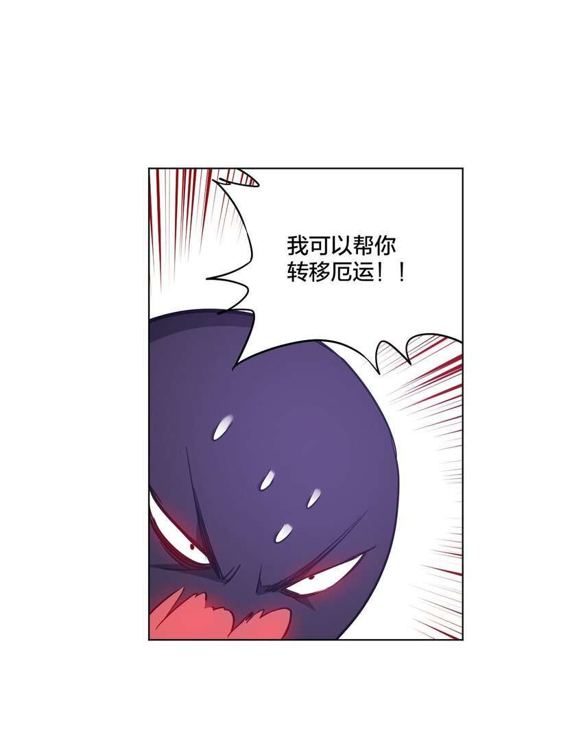 厄运之王韩漫全集-09 妖灵琵琶无删减无遮挡章节图片 