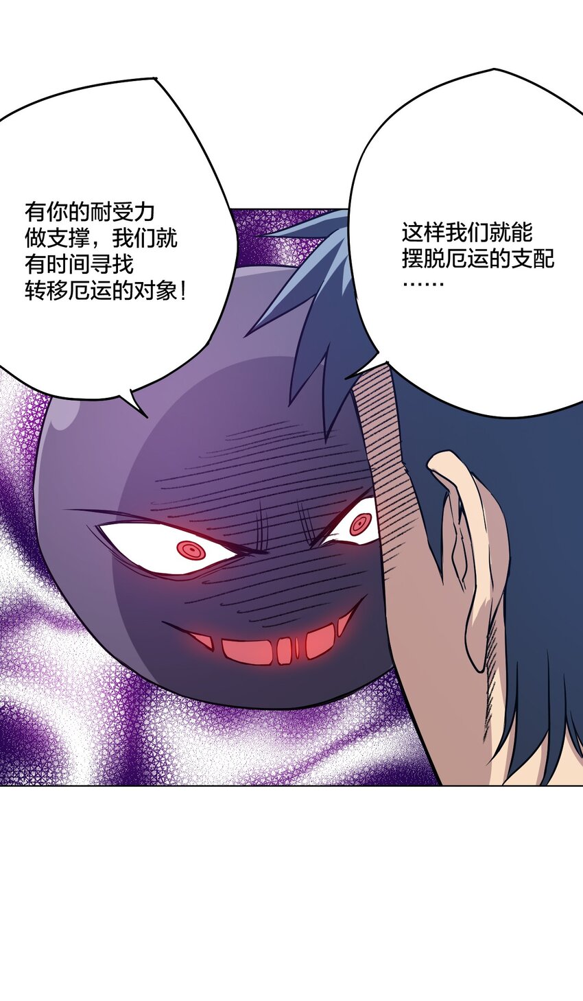厄运之王韩漫全集-09 妖灵琵琶无删减无遮挡章节图片 