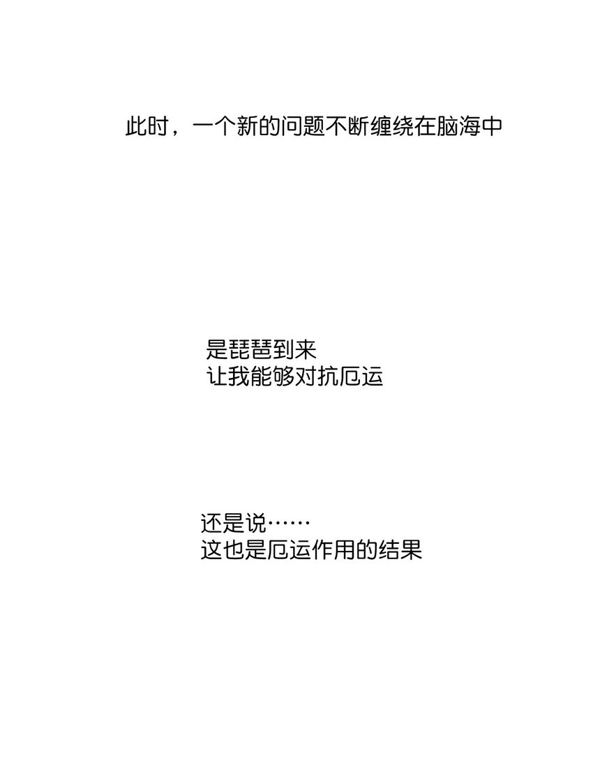 厄运之王韩漫全集-09 妖灵琵琶无删减无遮挡章节图片 