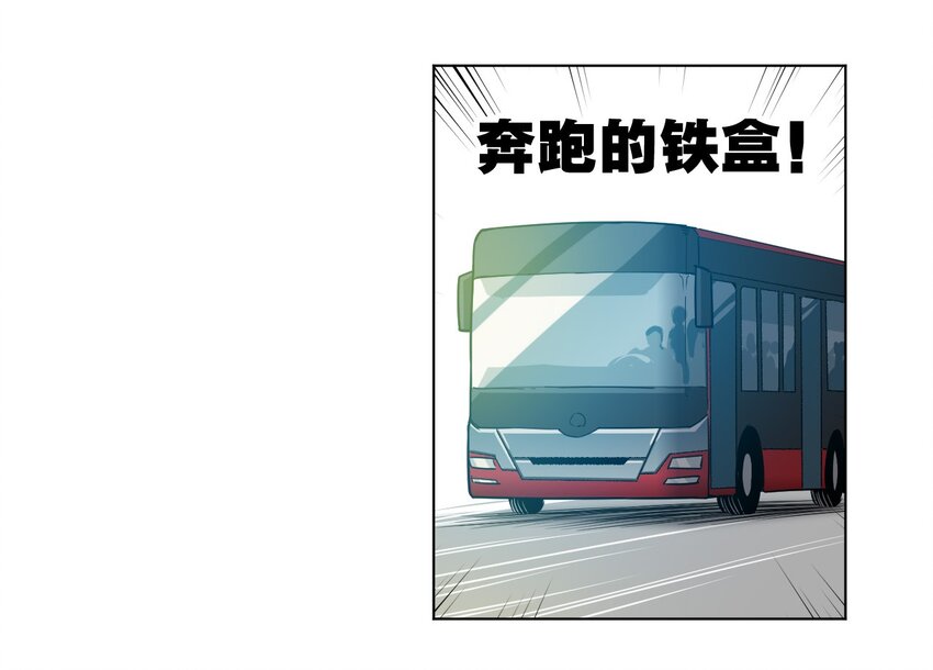厄运之王韩漫全集-09 妖灵琵琶无删减无遮挡章节图片 