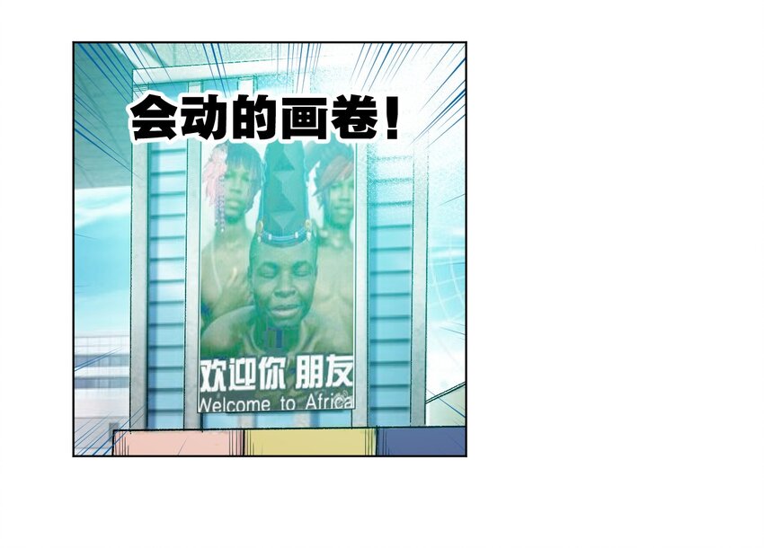 厄运之王韩漫全集-09 妖灵琵琶无删减无遮挡章节图片 