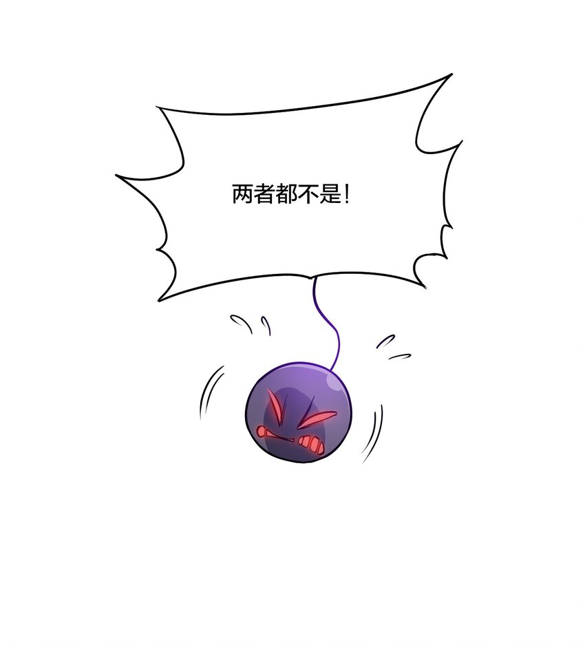 厄运之王韩漫全集-09 妖灵琵琶无删减无遮挡章节图片 