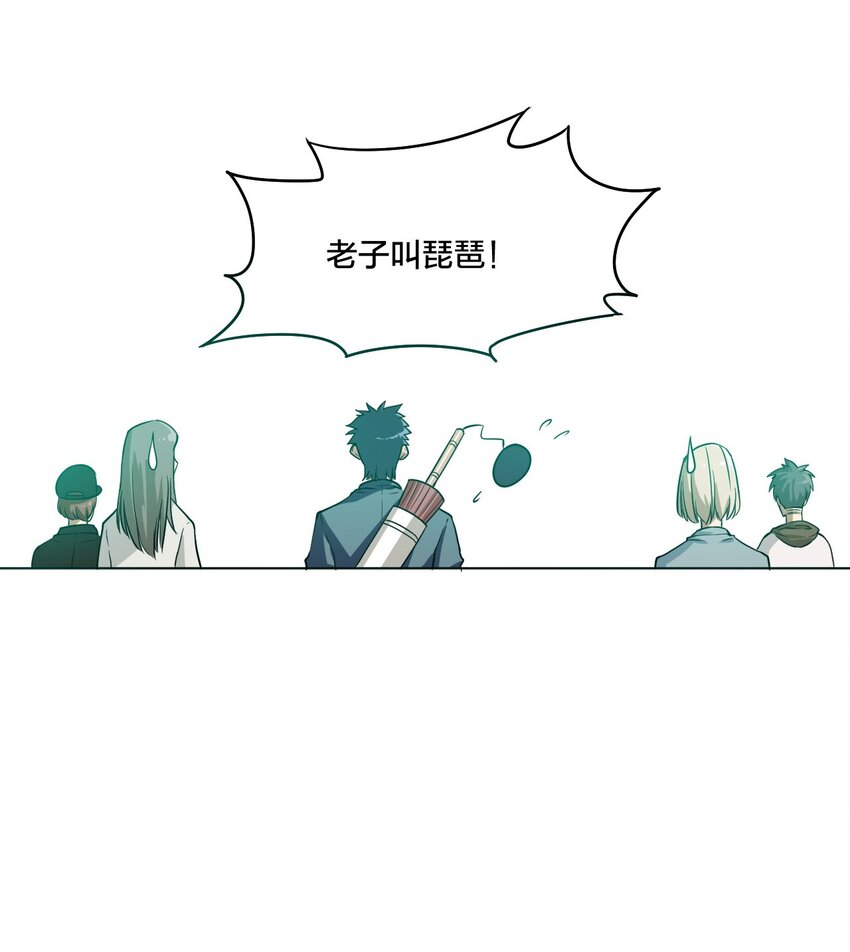 厄运之王韩漫全集-09 妖灵琵琶无删减无遮挡章节图片 