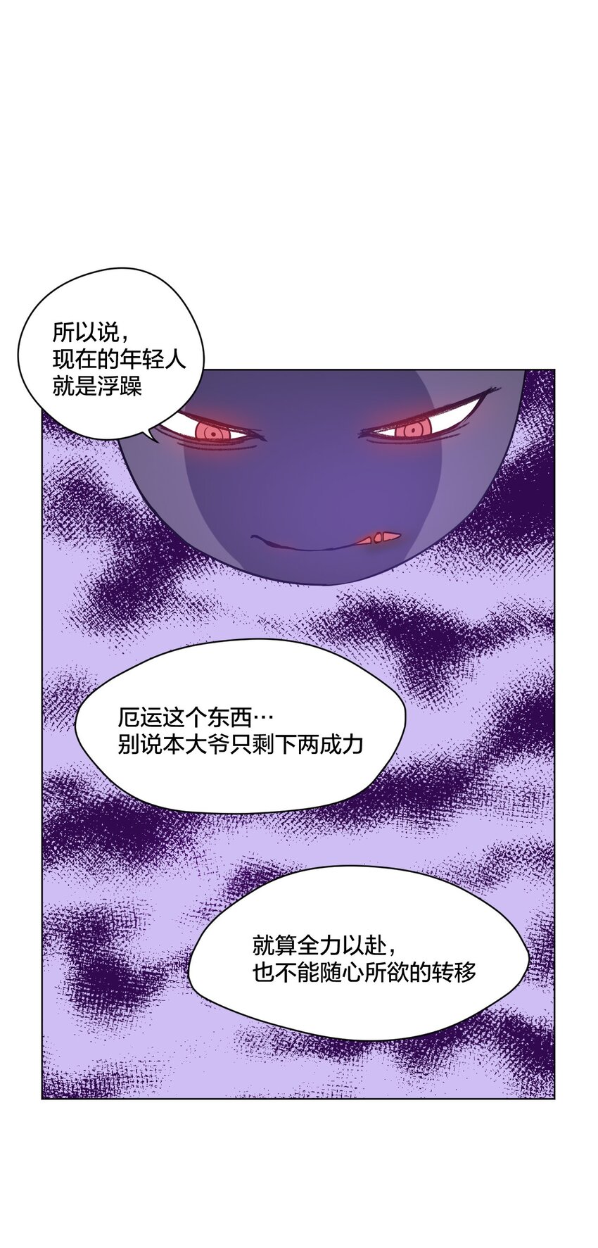 厄运之王韩漫全集-09 妖灵琵琶无删减无遮挡章节图片 