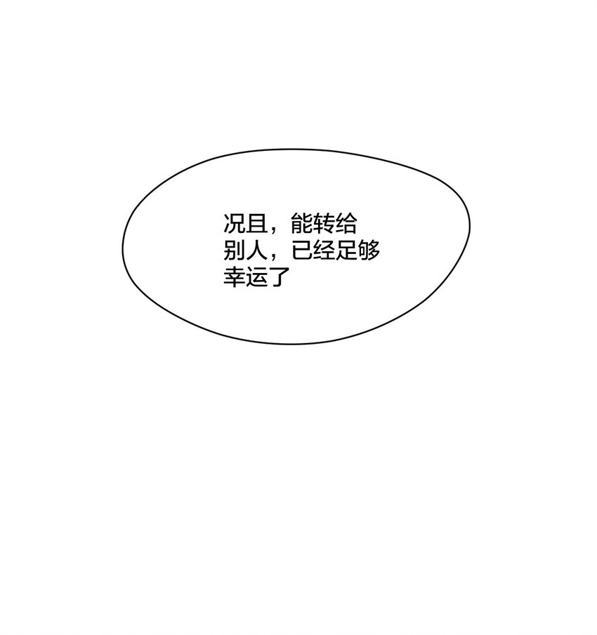 厄运之王韩漫全集-09 妖灵琵琶无删减无遮挡章节图片 