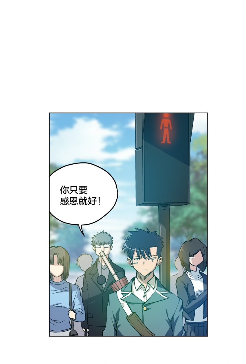 厄运之王韩漫全集-09 妖灵琵琶无删减无遮挡章节图片 