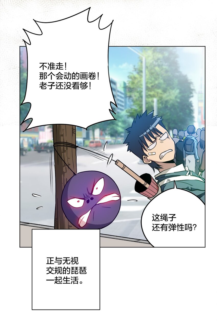 厄运之王韩漫全集-09 妖灵琵琶无删减无遮挡章节图片 