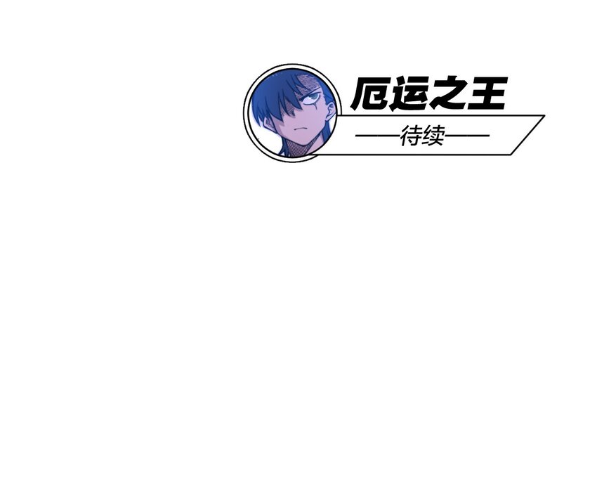 厄运之王韩漫全集-09 妖灵琵琶无删减无遮挡章节图片 