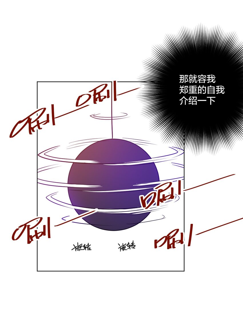 厄运之王韩漫全集-09 妖灵琵琶无删减无遮挡章节图片 