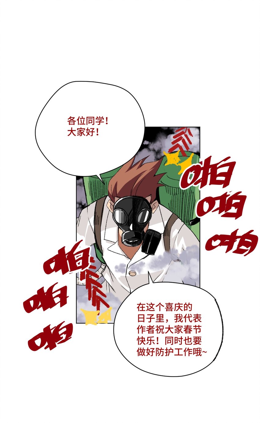 厄运之王韩漫全集-春节番外 作者的话无删减无遮挡章节图片 