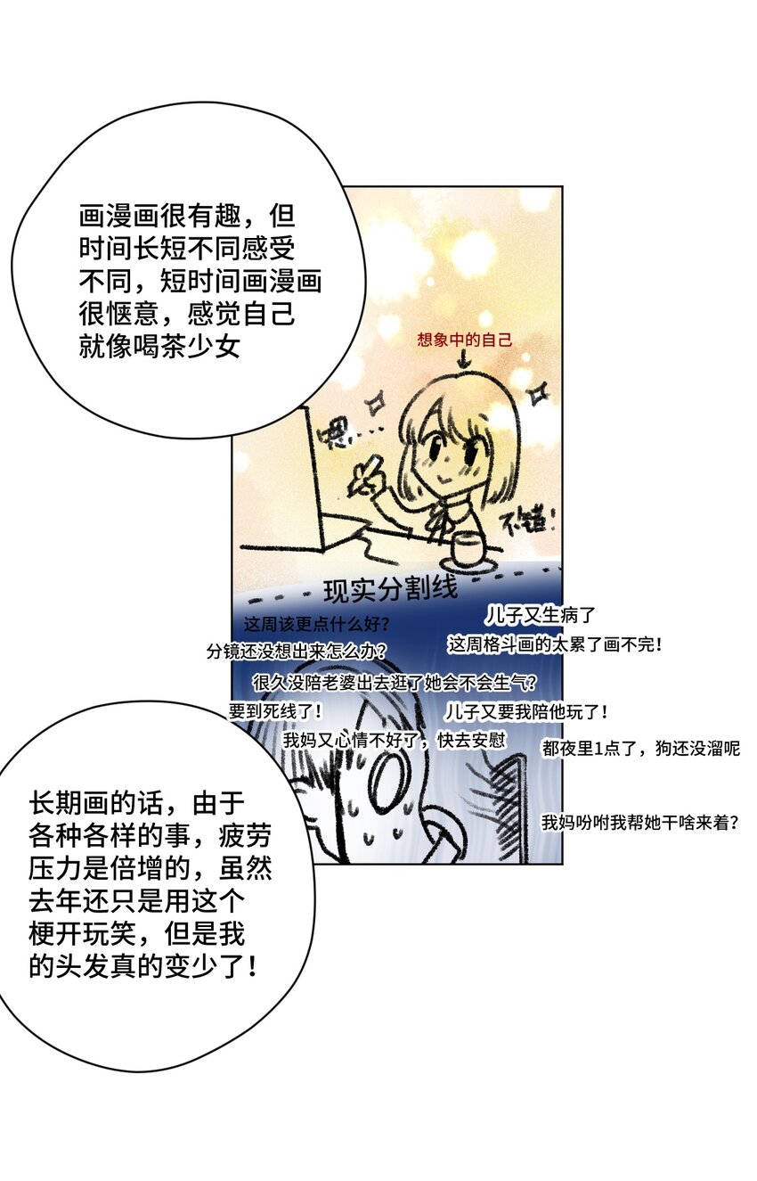 厄运之王韩漫全集-春节番外 作者的话无删减无遮挡章节图片 