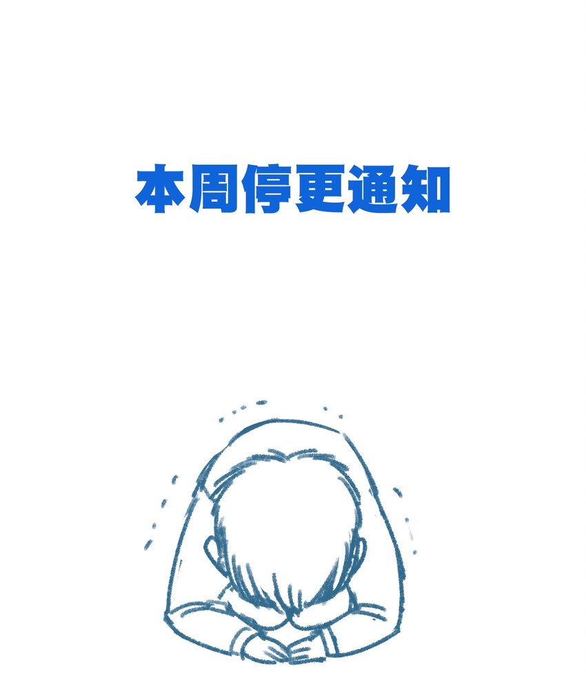 厄运之王韩漫全集-小剧场 搬家停更无删减无遮挡章节图片 