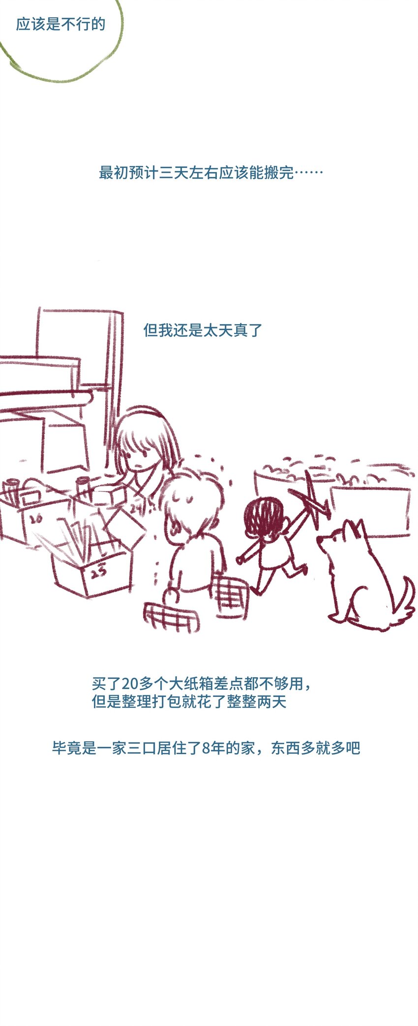 厄运之王韩漫全集-小剧场 搬家停更无删减无遮挡章节图片 