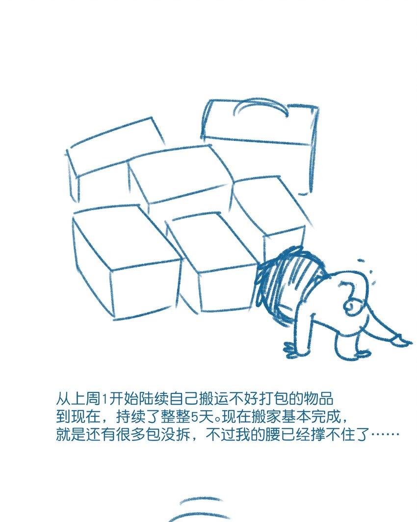厄运之王韩漫全集-小剧场 搬家停更无删减无遮挡章节图片 