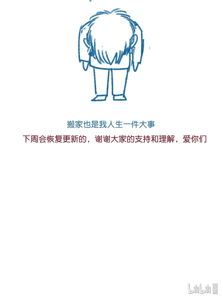 厄运之王韩漫全集-小剧场 搬家停更无删减无遮挡章节图片 