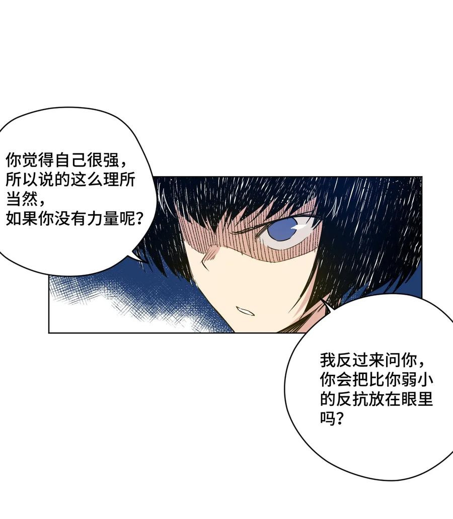 厄运之王韩漫全集-84 分歧无删减无遮挡章节图片 