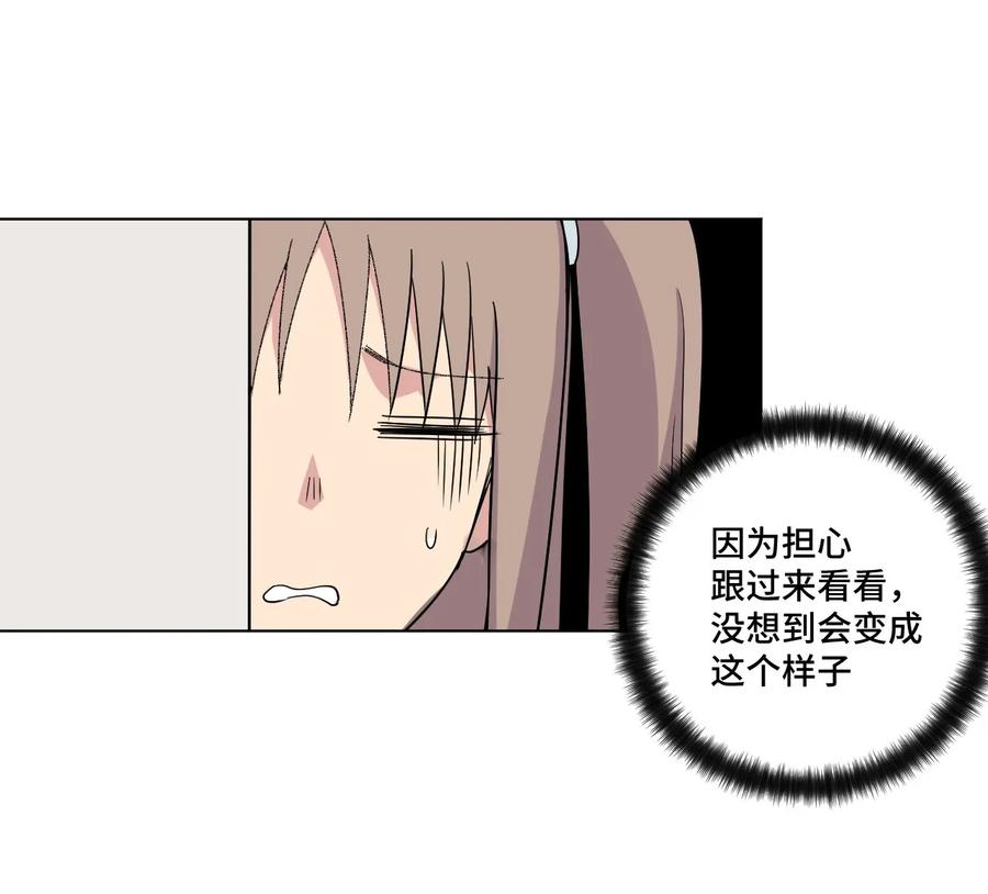 厄运之王韩漫全集-84 分歧无删减无遮挡章节图片 