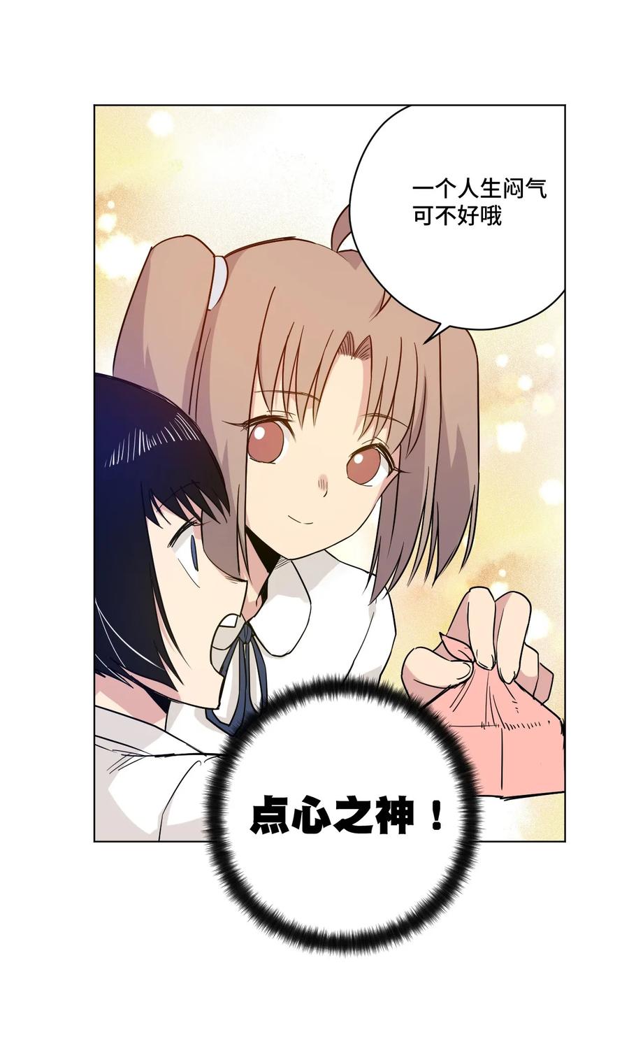 厄运之王韩漫全集-84 分歧无删减无遮挡章节图片 