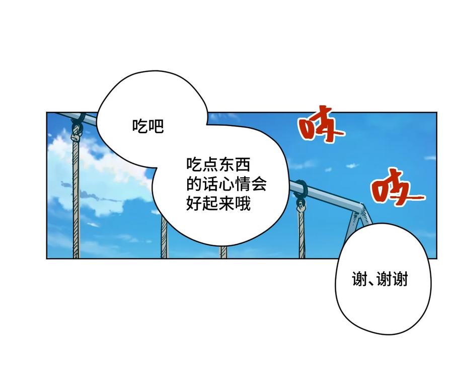 厄运之王韩漫全集-84 分歧无删减无遮挡章节图片 