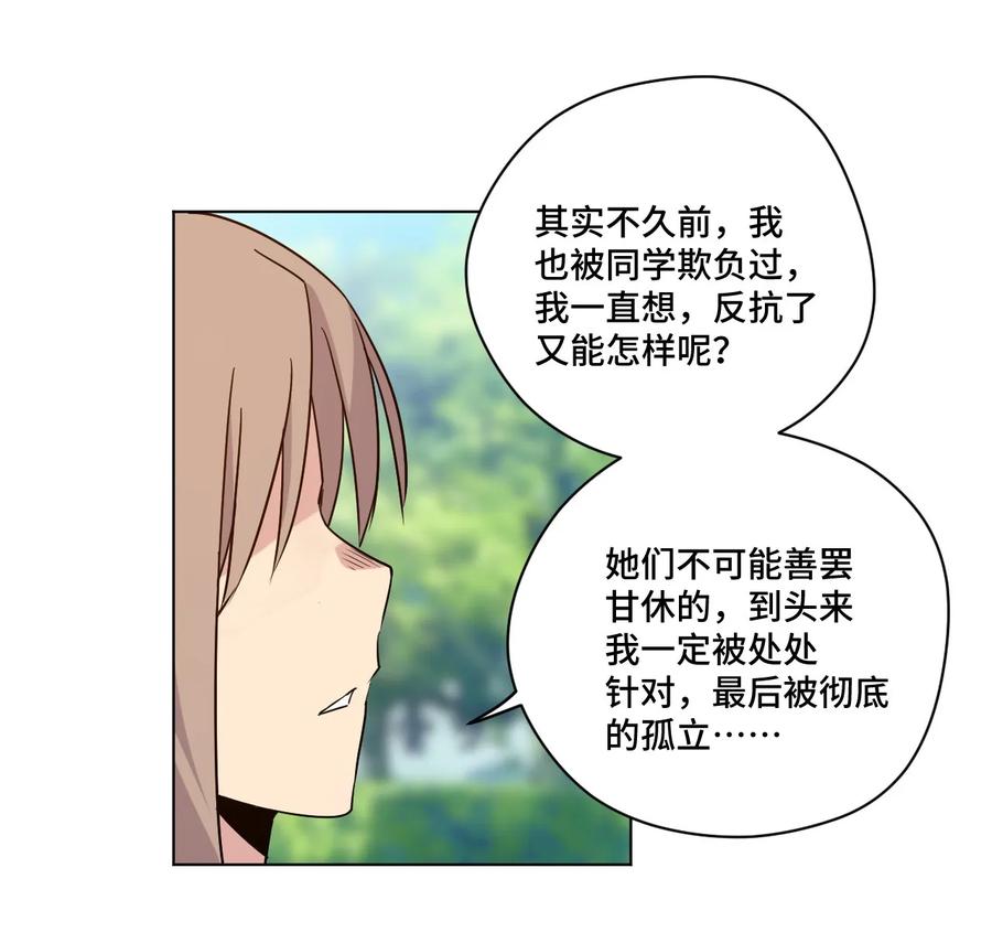 厄运之王韩漫全集-84 分歧无删减无遮挡章节图片 