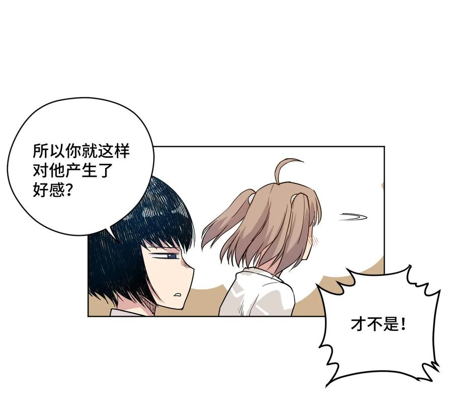 厄运之王韩漫全集-84 分歧无删减无遮挡章节图片 
