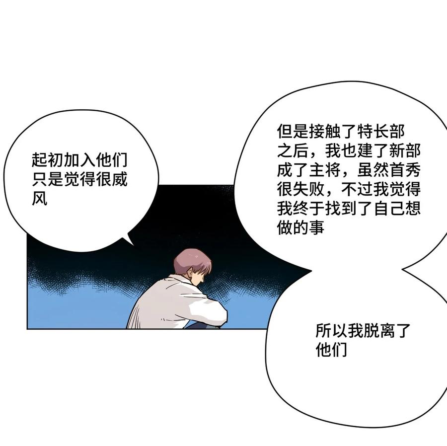 厄运之王韩漫全集-84 分歧无删减无遮挡章节图片 