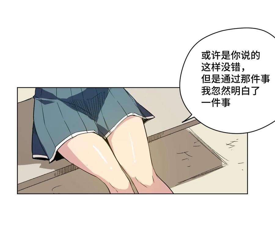 厄运之王韩漫全集-84 分歧无删减无遮挡章节图片 