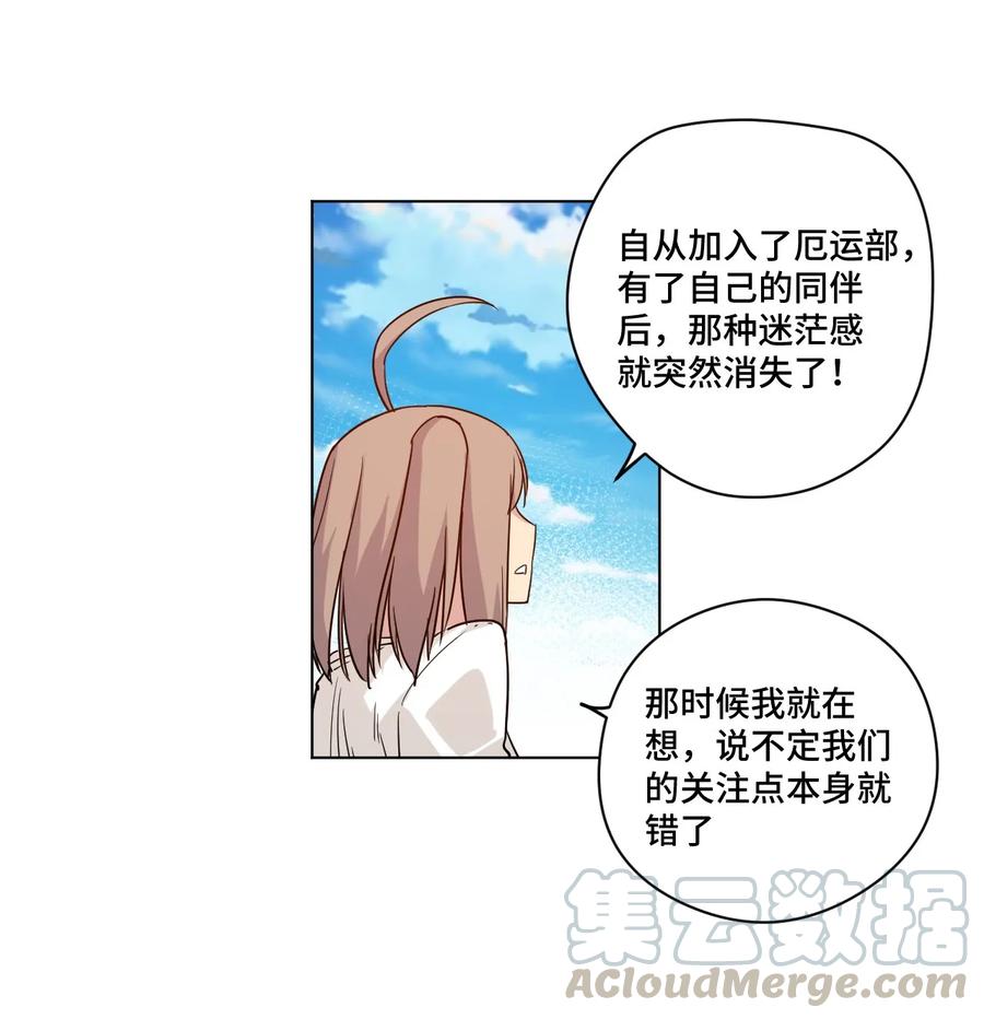 厄运之王韩漫全集-84 分歧无删减无遮挡章节图片 