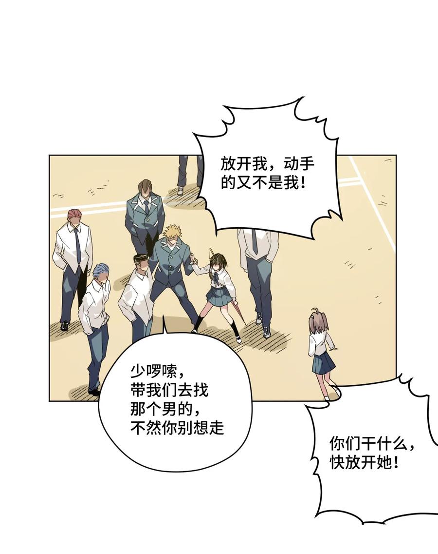 厄运之王韩漫全集-84 分歧无删减无遮挡章节图片 