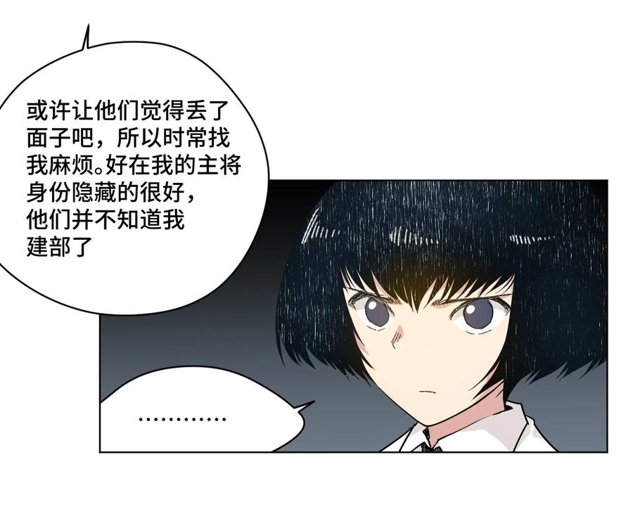 厄运之王韩漫全集-84 分歧无删减无遮挡章节图片 